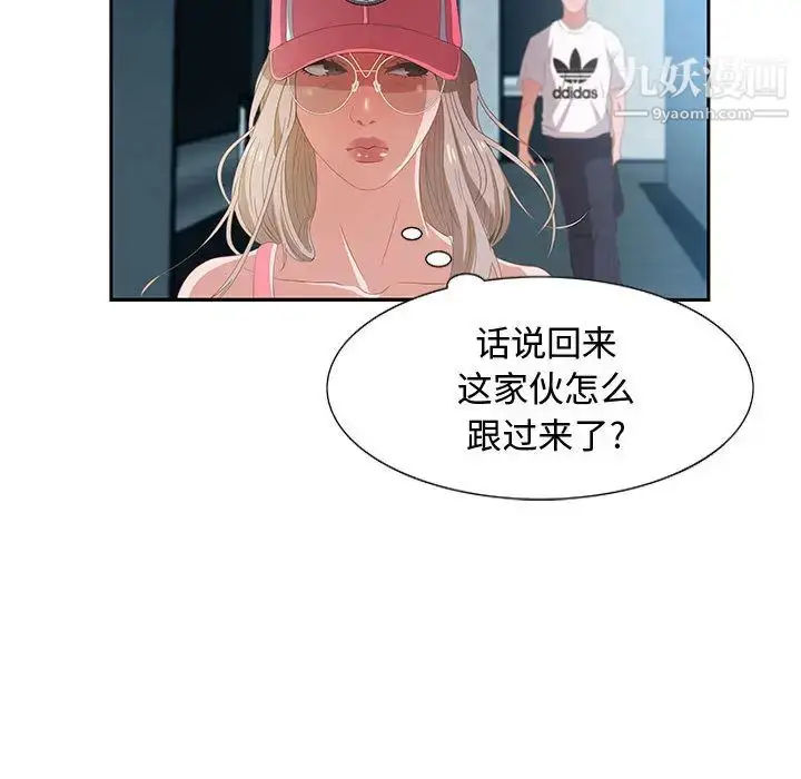 漫画《零距离聊天室》第2话第139张图