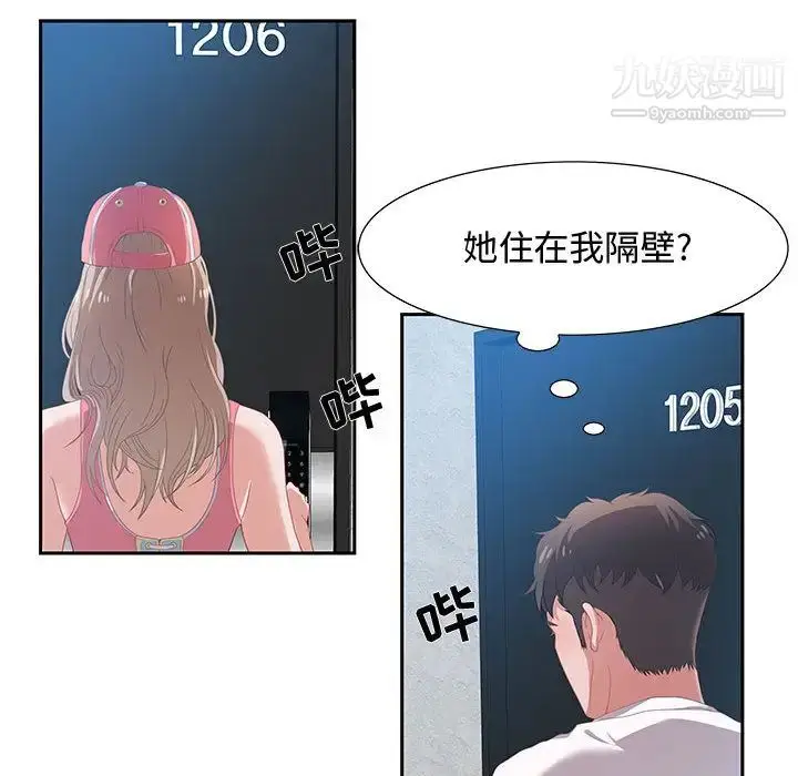 漫画《零距离聊天室》第2话第143张图