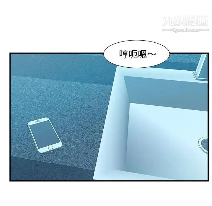 漫画《零距离聊天室》第2话第19张图