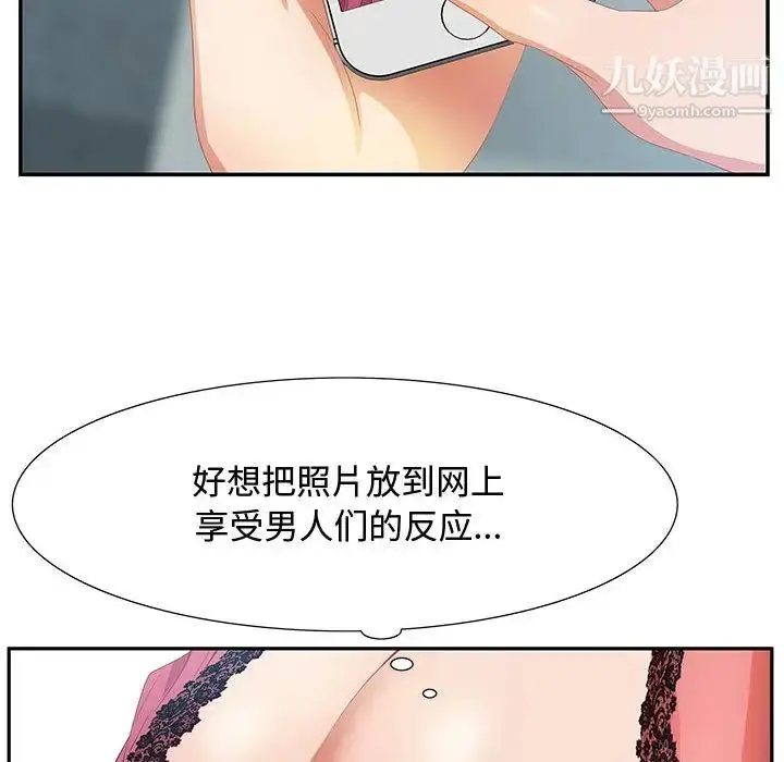 漫画《零距离聊天室》第2话第23张图