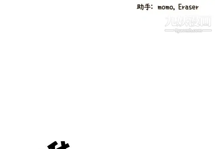 漫画《零距离聊天室》第2话第3张图
