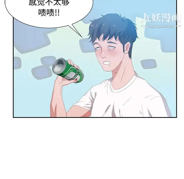 漫画《零距离聊天室》第2话第31张图