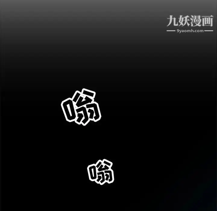 漫画《零距离聊天室》第2话第39张图