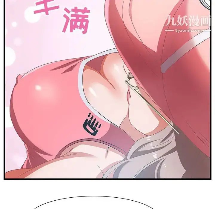 漫画《零距离聊天室》第2话第46张图