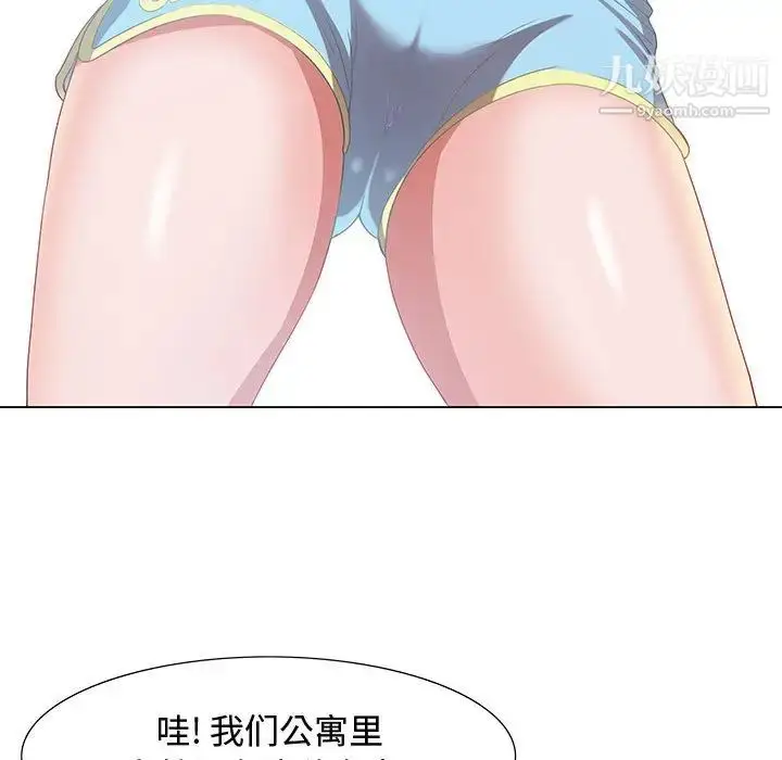 漫画《零距离聊天室》第2话第49张图