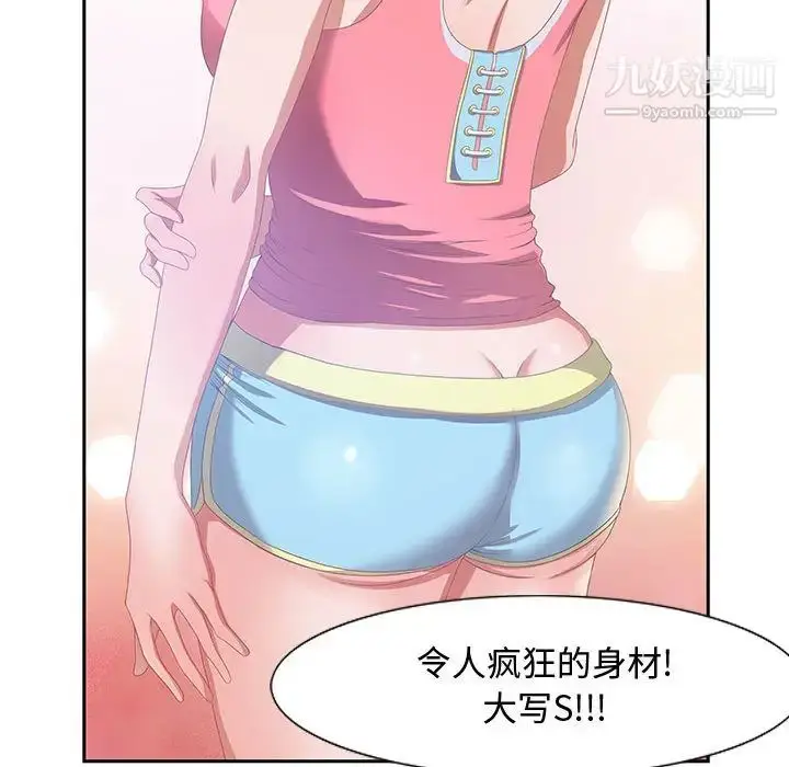 漫画《零距离聊天室》第2话第51张图
