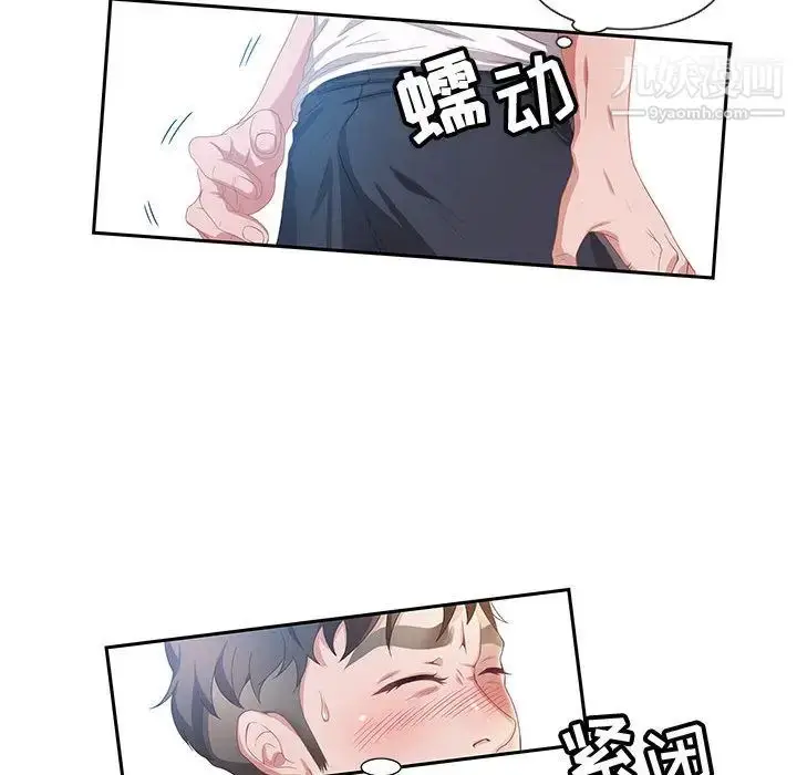漫画《零距离聊天室》第2话第56张图
