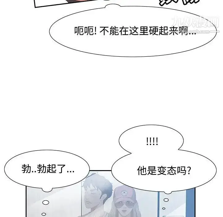 漫画《零距离聊天室》第2话第57张图