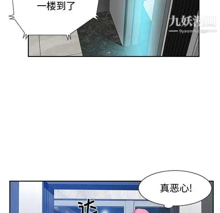 漫画《零距离聊天室》第2话第61张图