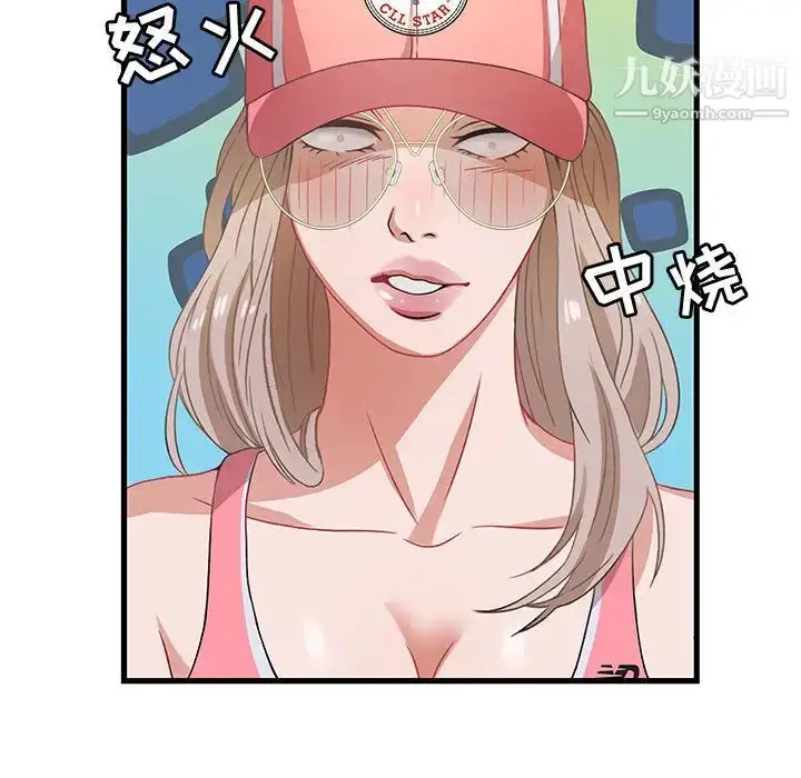 漫画《零距离聊天室》第2话第83张图