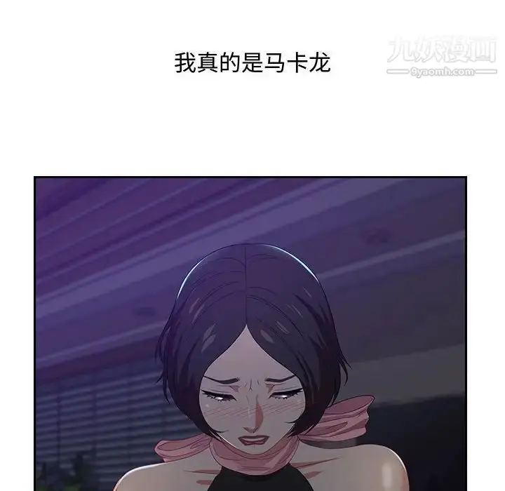 漫画《零距离聊天室》第14话第104张图