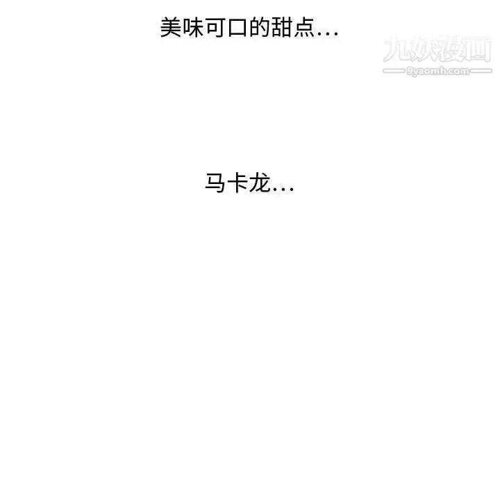 漫画《零距离聊天室》第14话第106张图