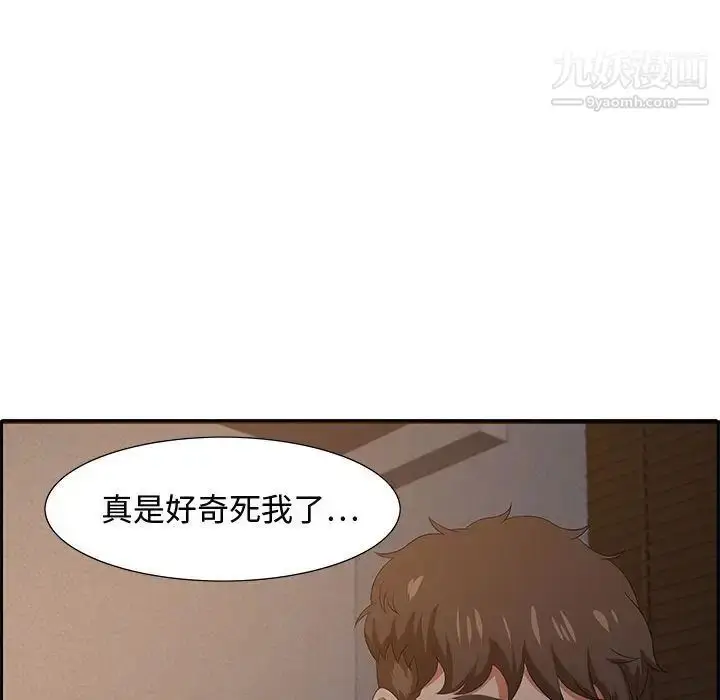 漫画《零距离聊天室》第14话第124张图