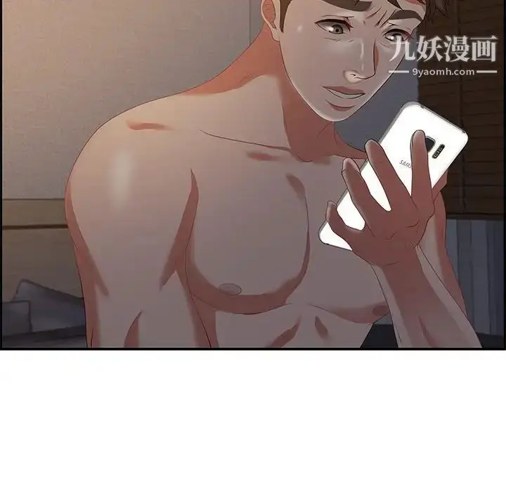 漫画《零距离聊天室》第14话第125张图