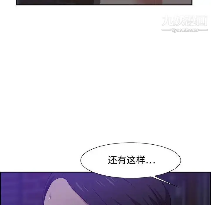 漫画《零距离聊天室》第14话第13张图