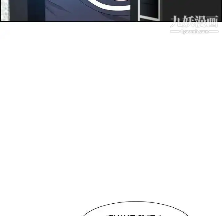 漫画《零距离聊天室》第14话第134张图