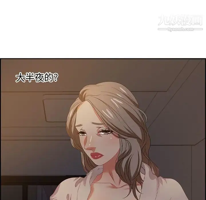 漫画《零距离聊天室》第14话第137张图