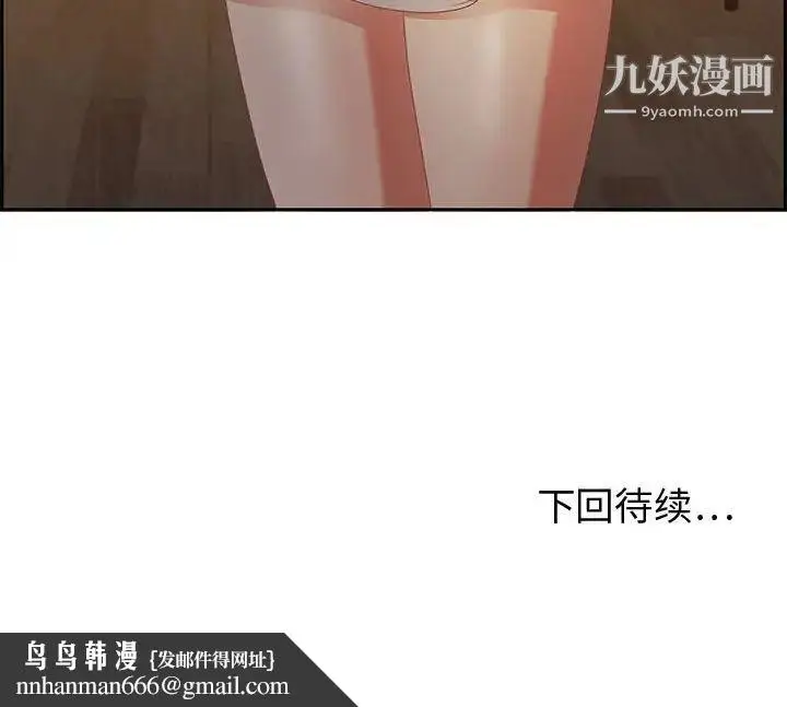 漫画《零距离聊天室》第14话第139张图