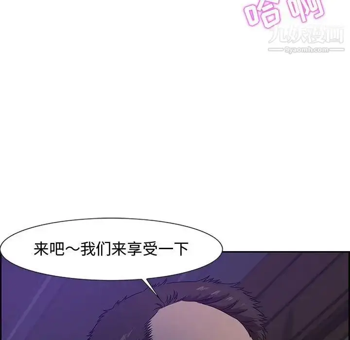 漫画《零距离聊天室》第14话第17张图