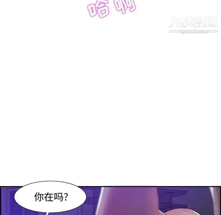 漫画《零距离聊天室》第14话第22张图