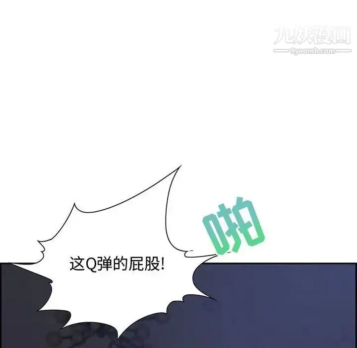 漫画《零距离聊天室》第14话第28张图