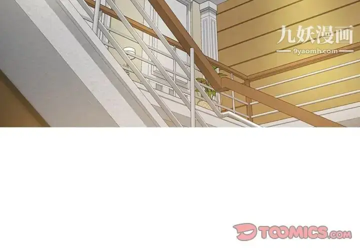 漫画《零距离聊天室》第14话第3张图