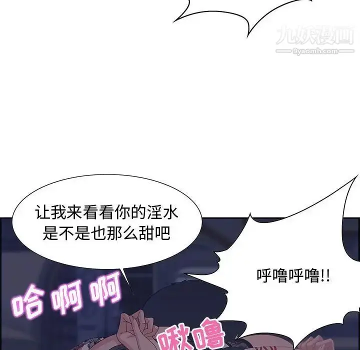 漫画《零距离聊天室》第14话第30张图