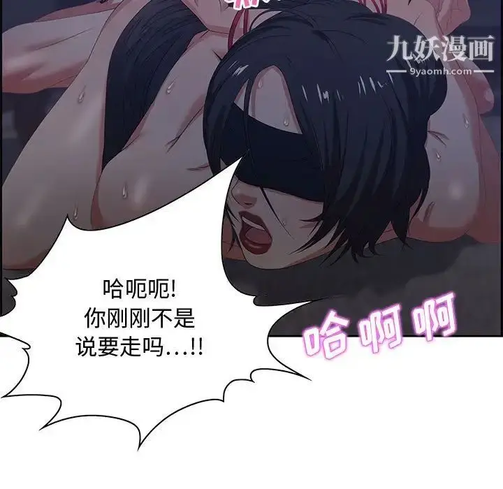 漫画《零距离聊天室》第14话第31张图