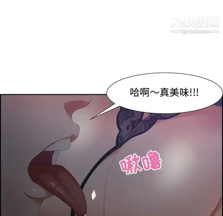 漫画《零距离聊天室》第14话第32张图