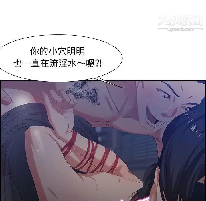 漫画《零距离聊天室》第14话第34张图