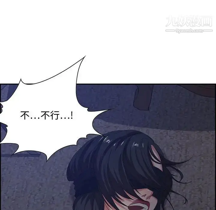 漫画《零距离聊天室》第14话第38张图
