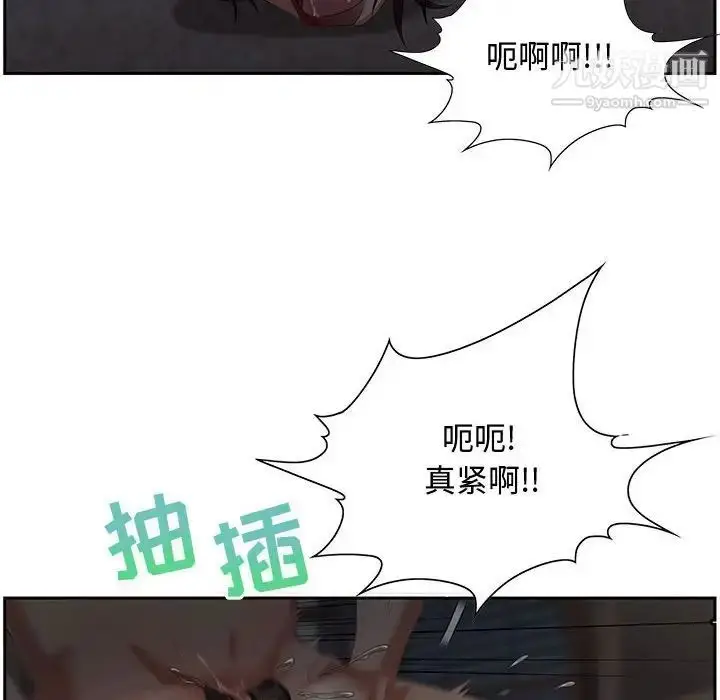 漫画《零距离聊天室》第14话第41张图