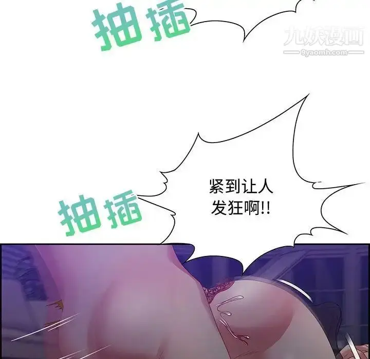 漫画《零距离聊天室》第14话第43张图