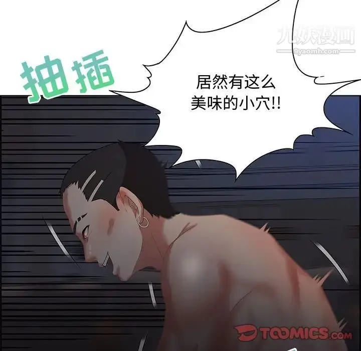 漫画《零距离聊天室》第14话第45张图