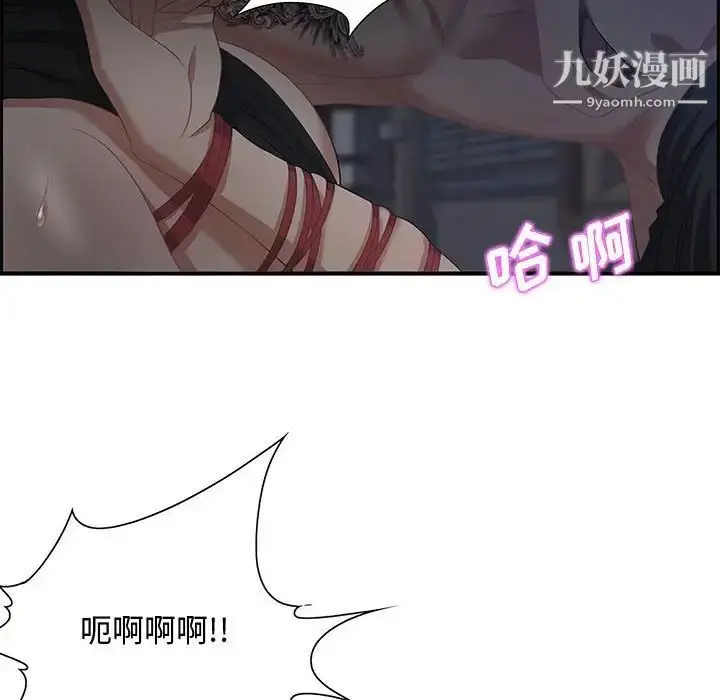漫画《零距离聊天室》第14话第47张图