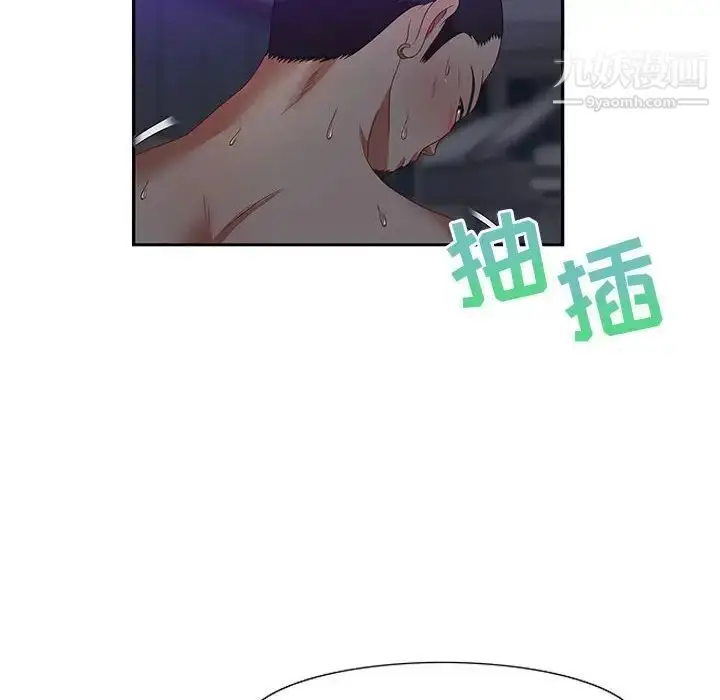 漫画《零距离聊天室》第14话第55张图