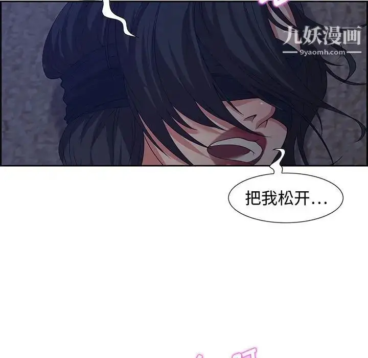 漫画《零距离聊天室》第14话第58张图