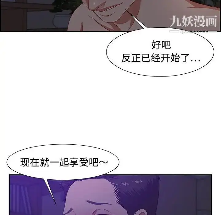 漫画《零距离聊天室》第14话第60张图