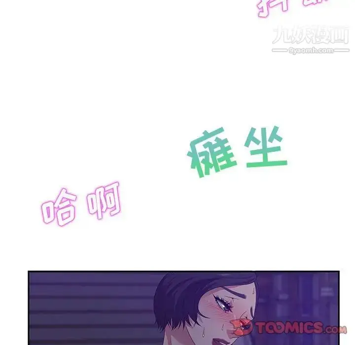 漫画《零距离聊天室》第14话第63张图
