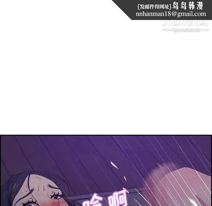 漫画《零距离聊天室》第14话第70张图