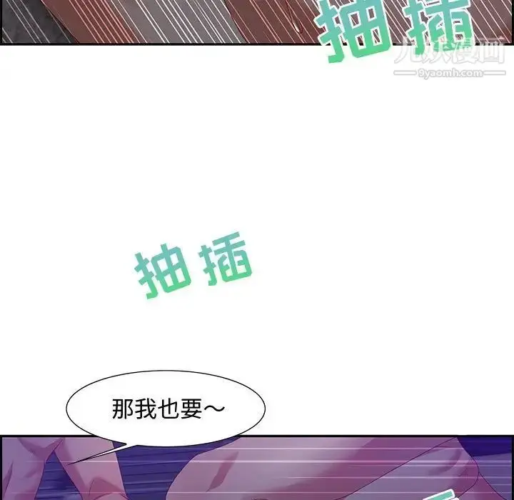 漫画《零距离聊天室》第14话第72张图