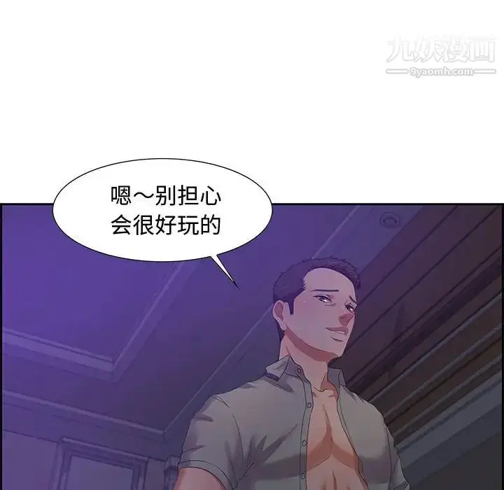 漫画《零距离聊天室》第14话第8张图
