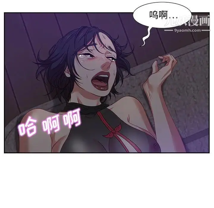 漫画《零距离聊天室》第14话第88张图
