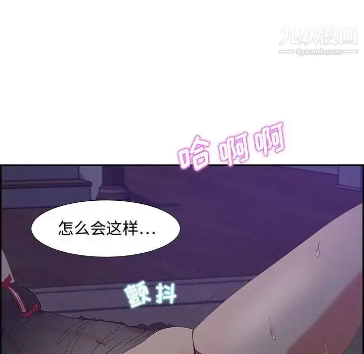 漫画《零距离聊天室》第14话第89张图