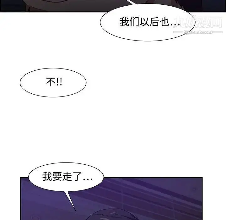 漫画《零距离聊天室》第14话第94张图