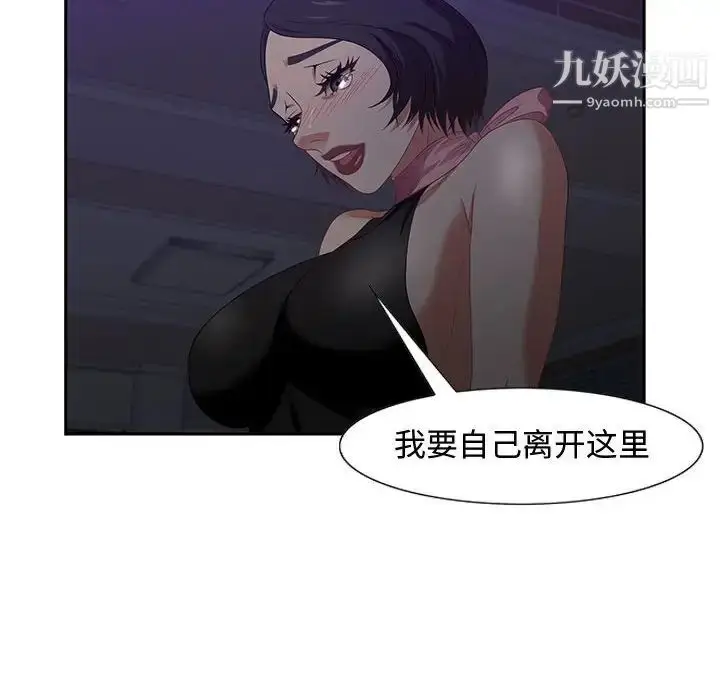 漫画《零距离聊天室》第14话第95张图