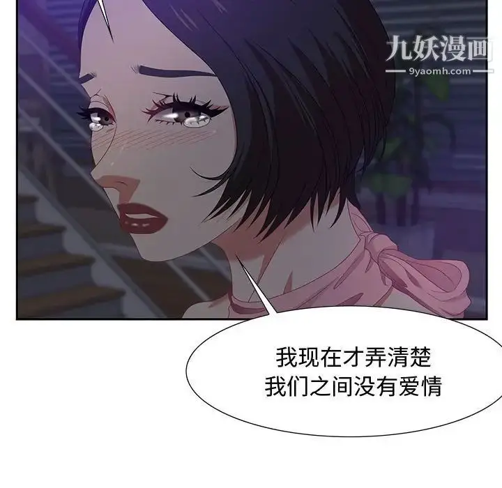 漫画《零距离聊天室》第14话第98张图