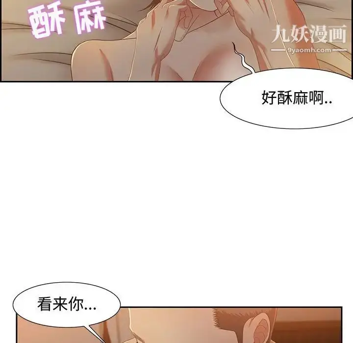 漫画《零距离聊天室》第9话第104张图