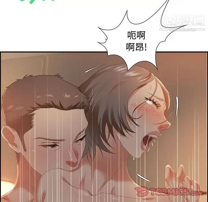 漫画《零距离聊天室》第9话第117张图
