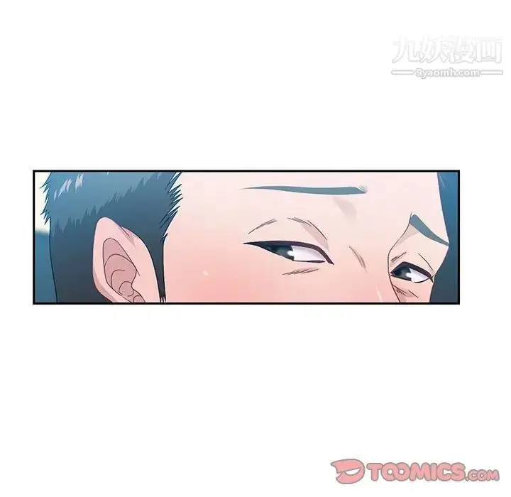 漫画《零距离聊天室》第9话第15张图